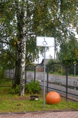парковка