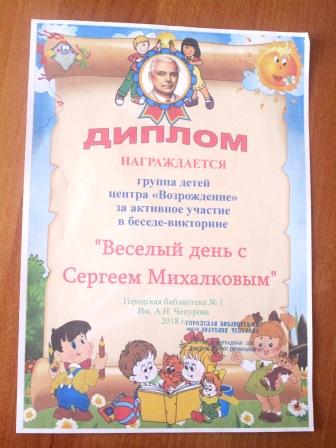 михалков 1