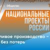 Производительность труда 