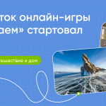 Новый поток игры «МыСчитаем»