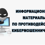 #КладиТрубку ОСТОРОЖНО!!!!!!!!!!!!!КИБЕРМОШЕННИЧЕСТВО!!!!!!!!