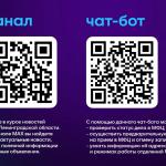 Вам в помощь! Чат-бот МФЦ - в мессенджере МАХ 