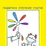 ВНИМАНИЕ! ЗАСЕДАНИЕ КЛУБА «ШАГ НАВСТРЕЧУ»!